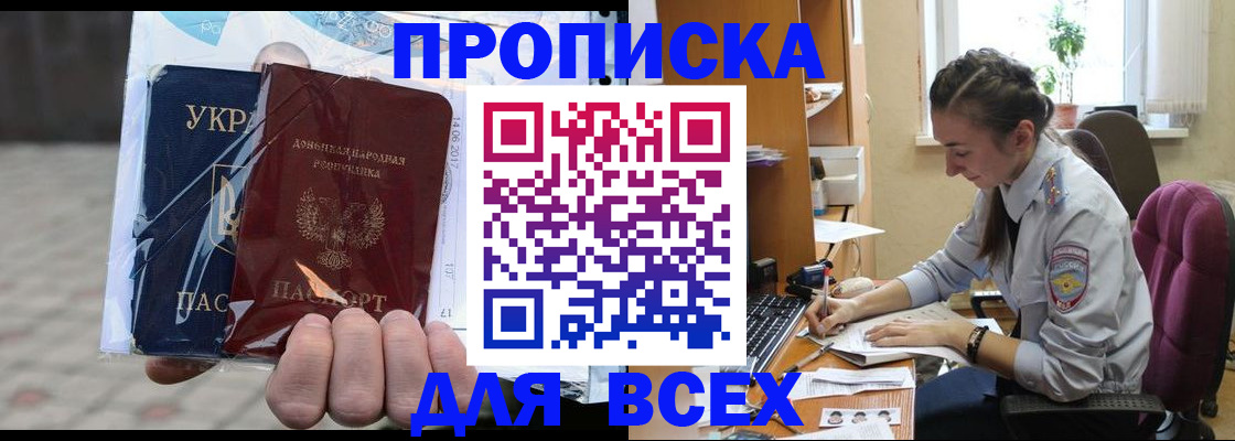 прописка гарантия в Электростали