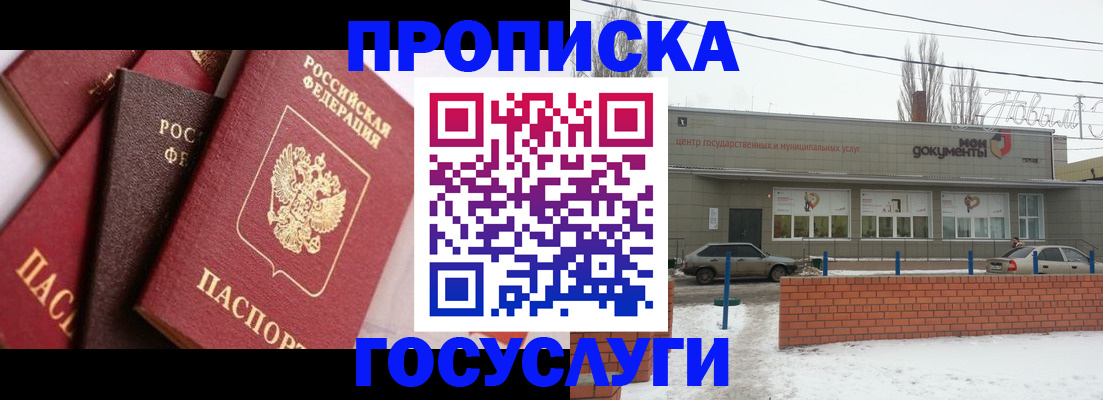 временная регистрация собственник в Электростали