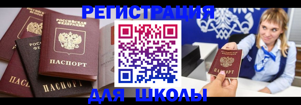 регистрация в Электростали