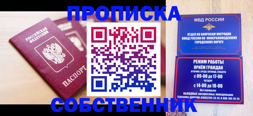 прописка для кредита в Электростали