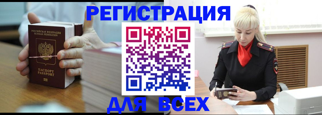 прописка гарантия в Электростали