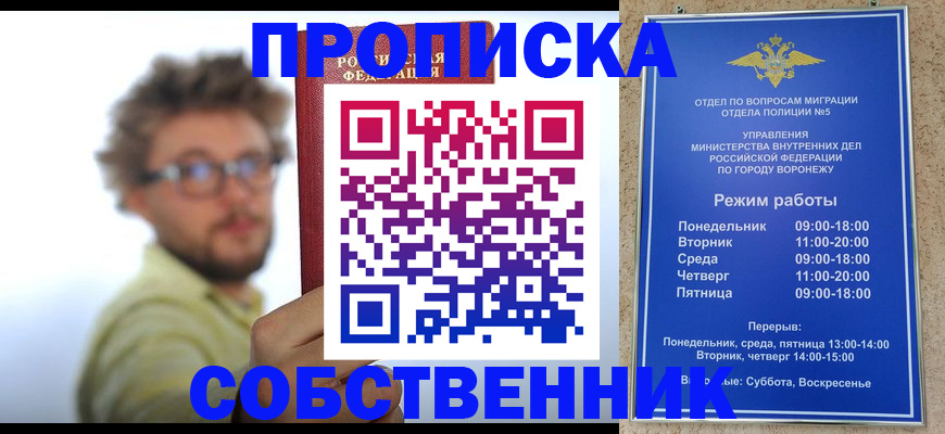 временная регистрация гарантия в Электростали