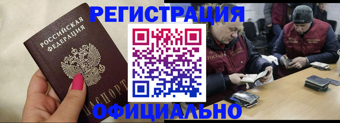 временная регистрация собственник в Электростали