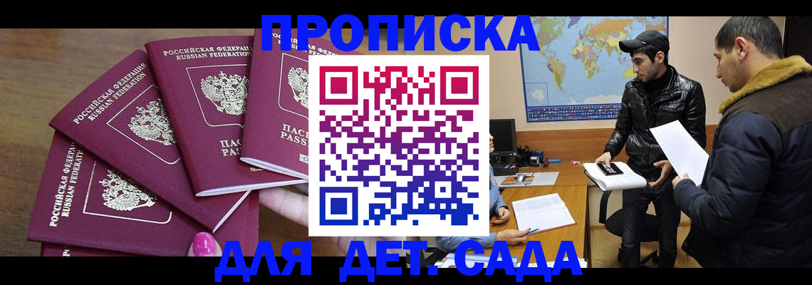 прописка иностранных граждан в Электростали